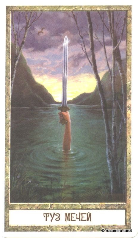 Таро Круг человеческих Судеб